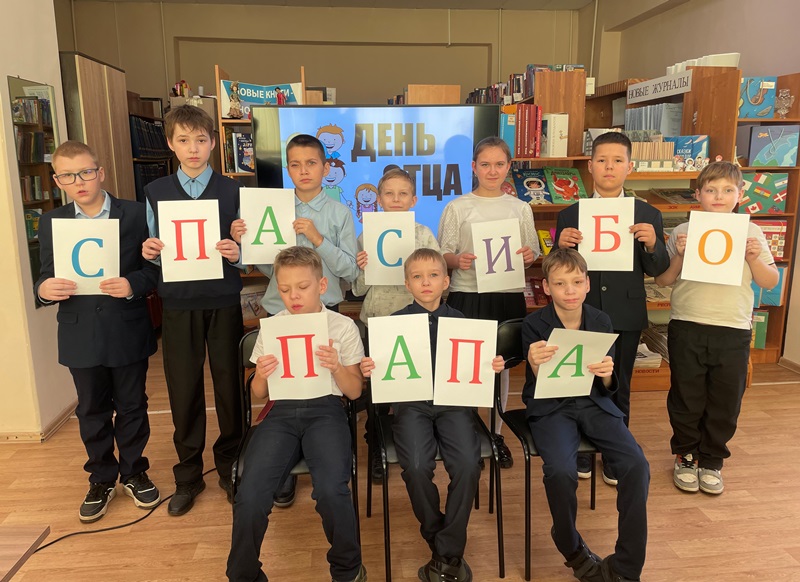«Папин день календаря»: литературно-познавательный час ко дню Дня отца в спецбиблиотеке им. Л. Н. Толстого