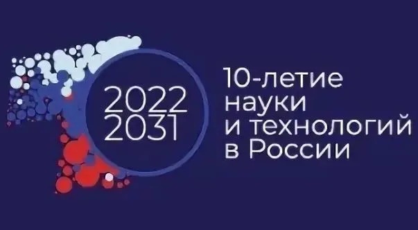 Спецбиблиотека имени Льва Толстого  провела День познавательных знаний к Десятилетию науки и технологий в России
