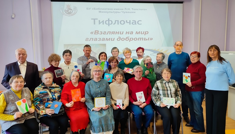 «Взгляни на мир глазами доброты»: тифлочас в спецбиблиотеке имени Л. Н. Толстого