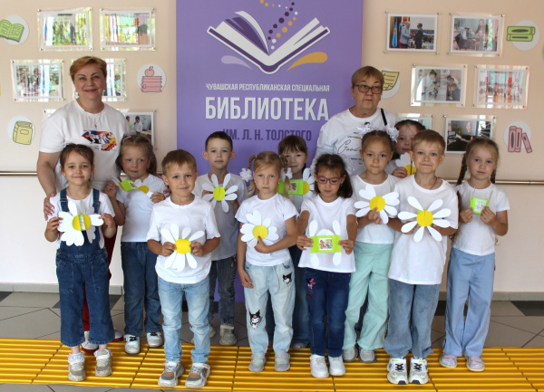 Чувашская спецбиблиотека ко Дню семьи, любви и верности организовала мероприятия для воспитанников детского сада