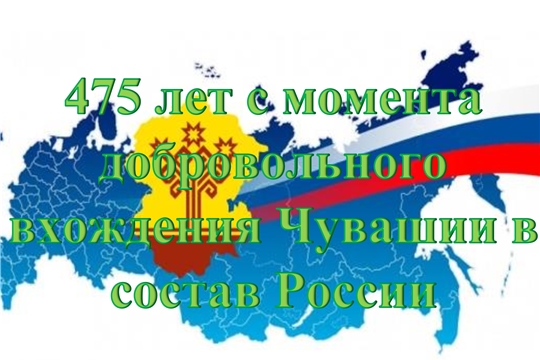 Спецбиблиотека имени Л. Н. Толстого провела краеведческую библиопанораму  к 475-летию вхождения Чувашии в состав России и Дню Чувашской Республики