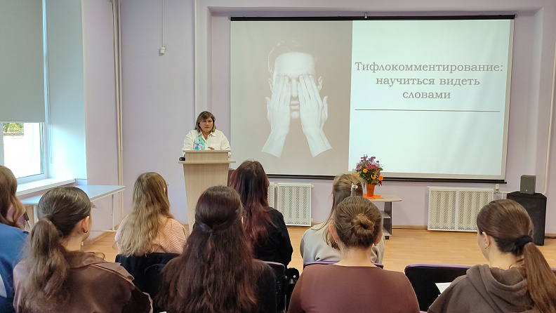 В Чувашии студенты-педагоги освоили навыки тифлокомментирования и записи «говорящих» книг