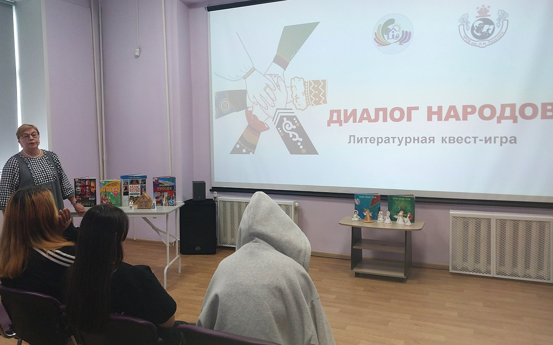 «Единство в многообразии»: спецбиблиотека провела литературный квест ко Дню языков России