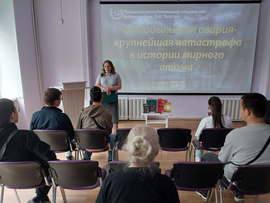 Эхо Чернобыля 40 лет спустя: спецбиблиотека организовала информационный час для старшеклассников