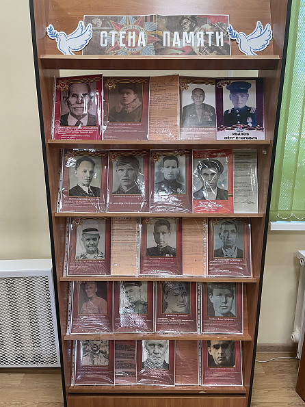 «СТЕНА ПАМЯТИ»: СОХРАНЯЕМ ПАМЯТЬ О ГЕРОЯХ
